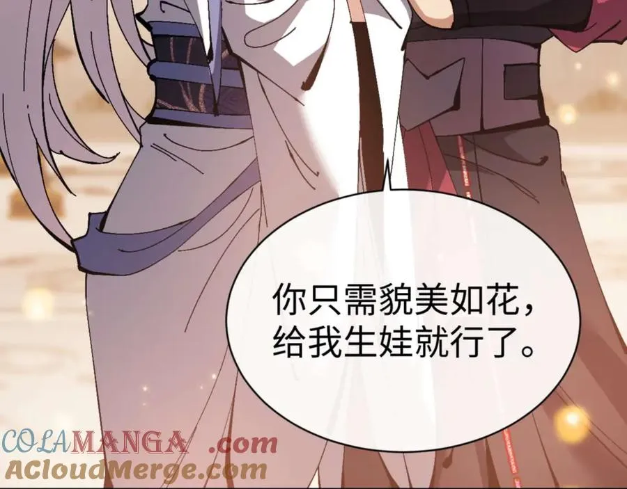 第91话 插花弄玉40