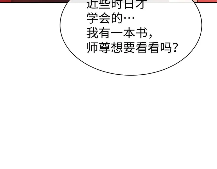 第94话 请主上赐我新生~123