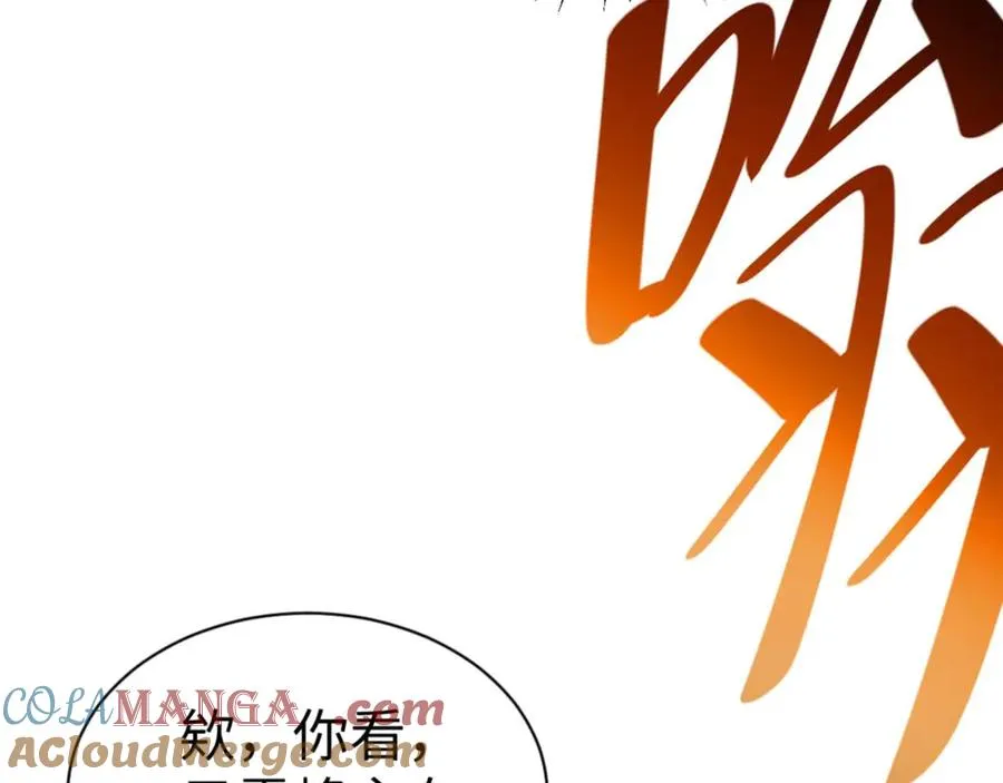 第85话 没想到你是这样的师尊104