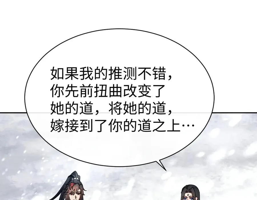 第94话 请主上赐我新生~17