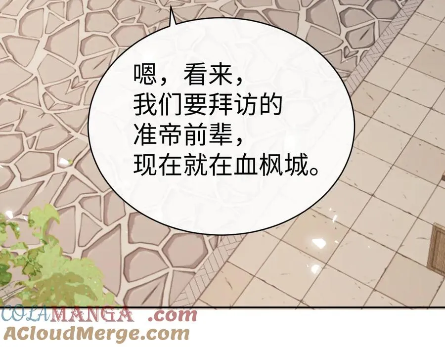 第89话 让我脸红心跳？136
