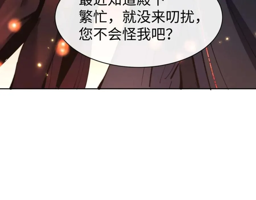 第87话 贤内助，随我进屋59