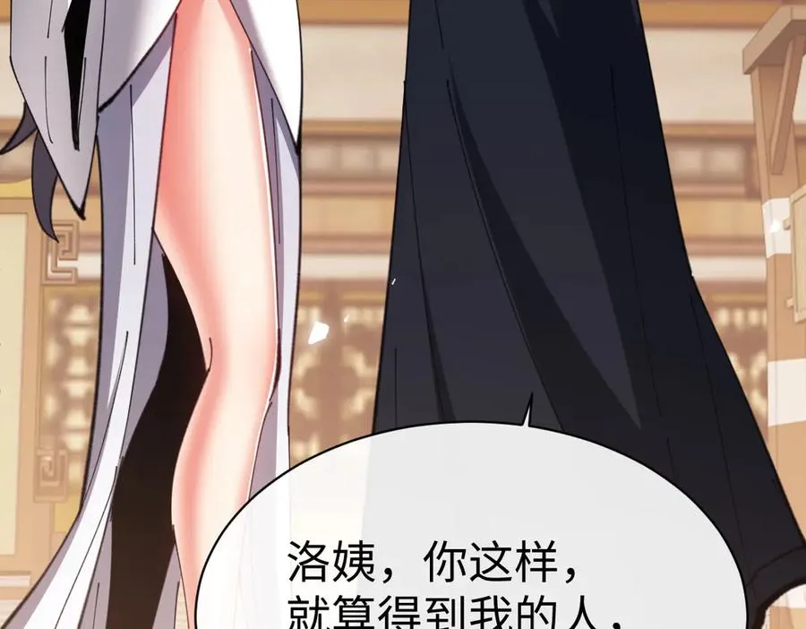 第89话 让我脸红心跳？126