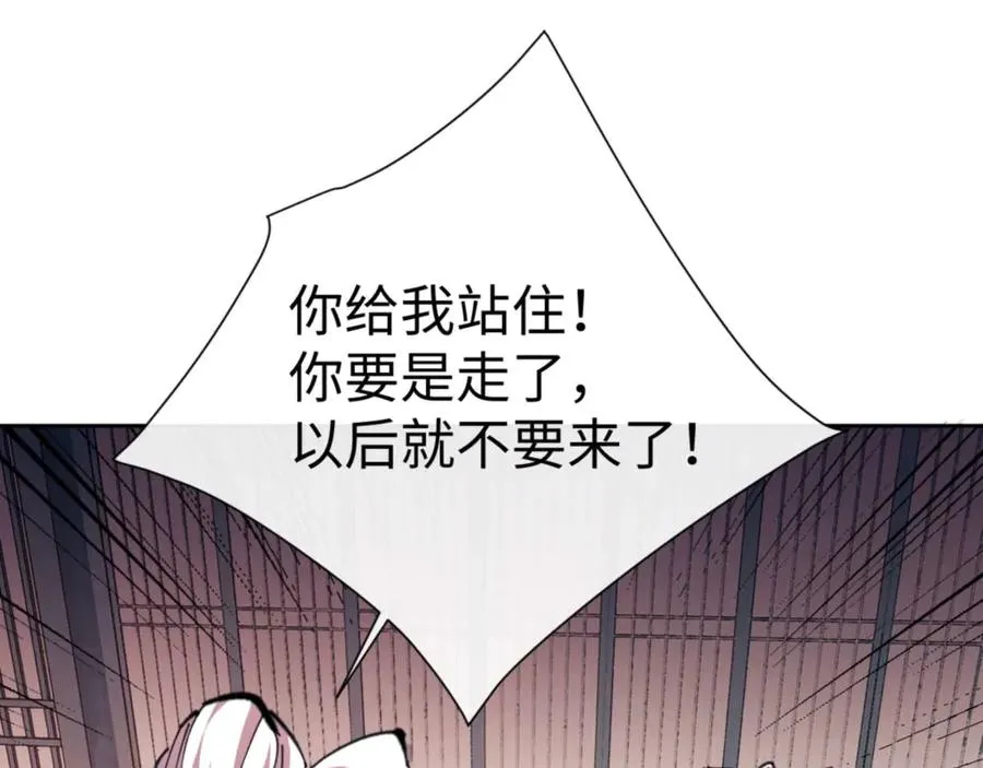 第85话 没想到你是这样的师尊82