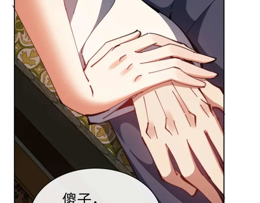 第85话 没想到你是这样的师尊123