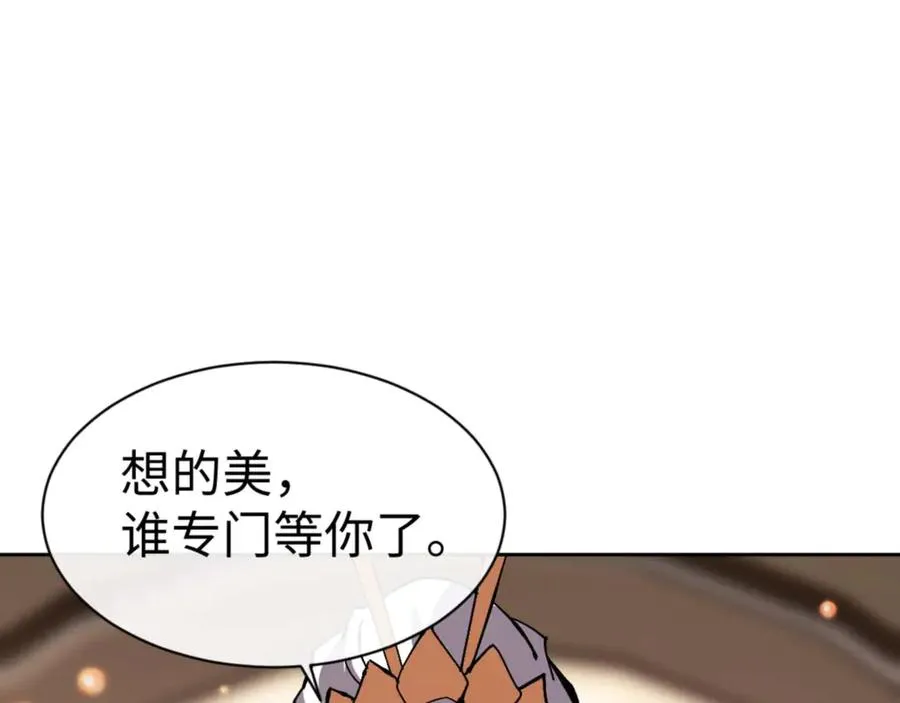 第90话 一箭三雕153