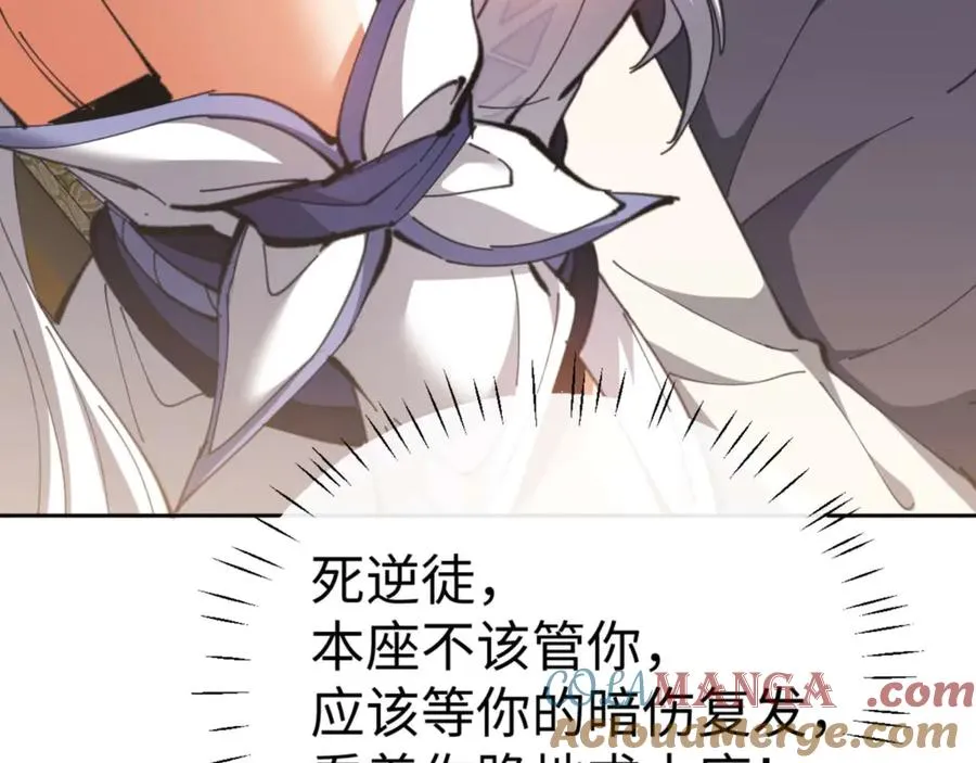 第85话 没想到你是这样的师尊132