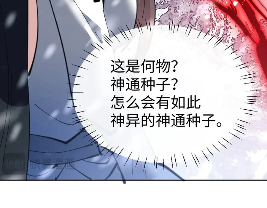 第93话 我们中出了个间谍158