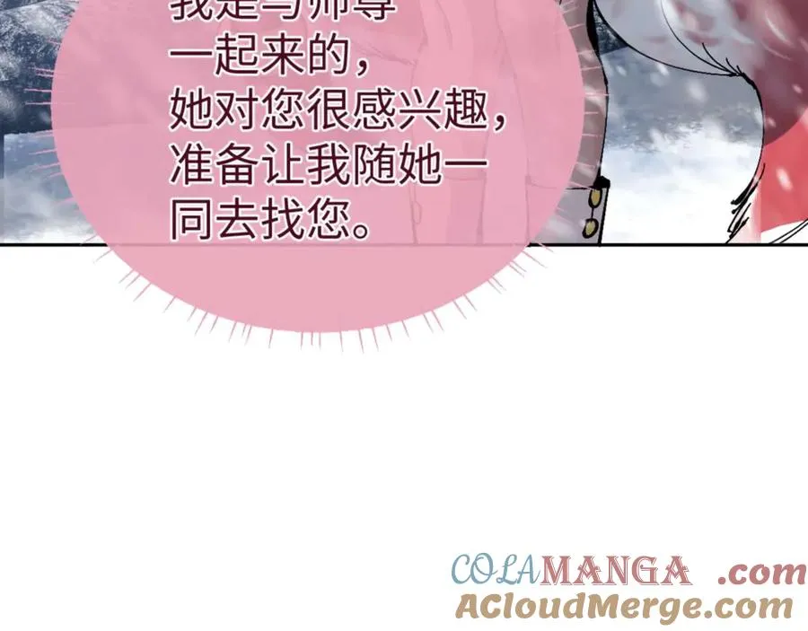 第92话 美艳姐妹96