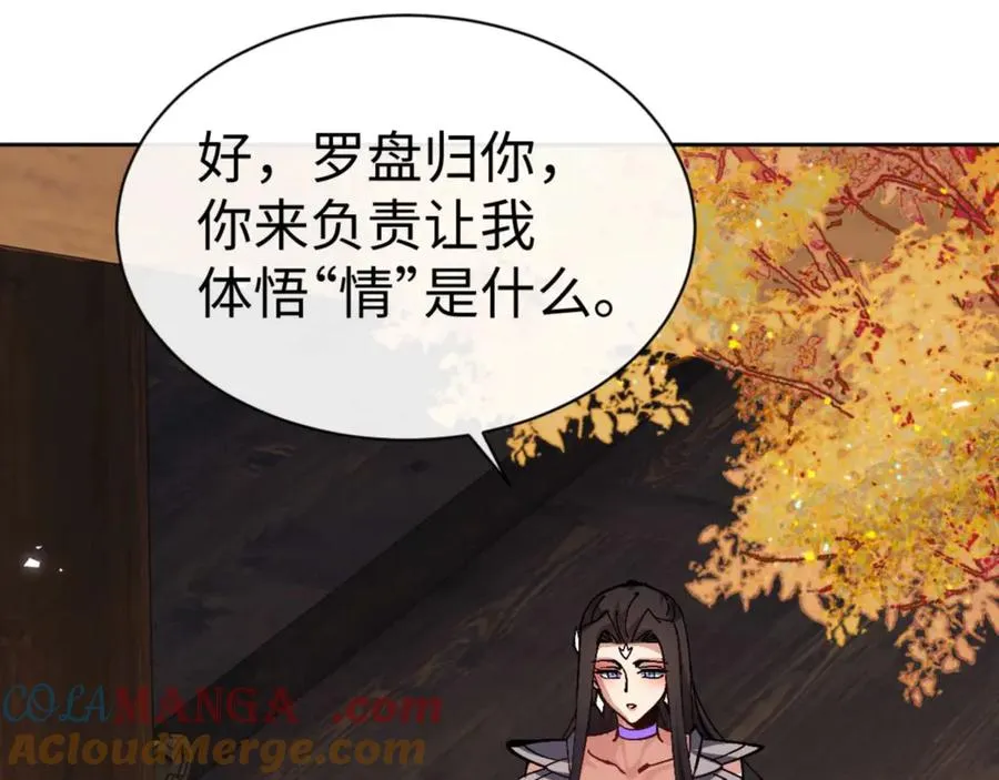 第90话 一箭三雕60