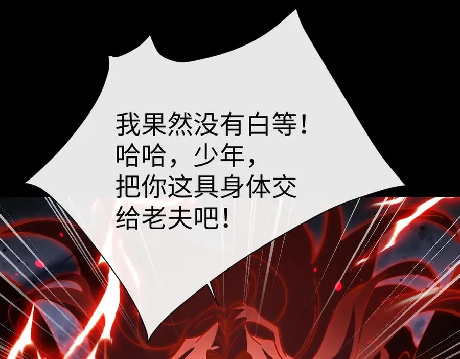 第94话 请主上赐我新生~157