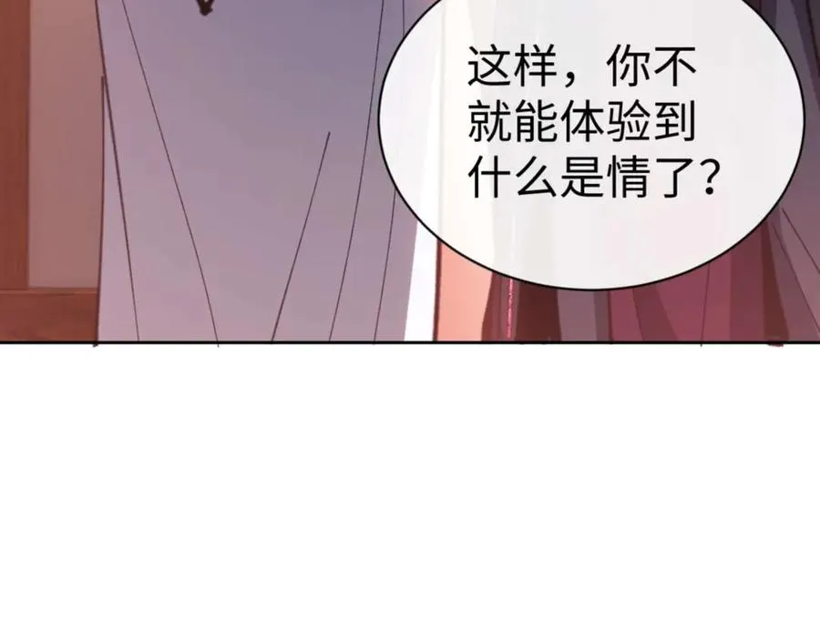 第90话 一箭三雕41