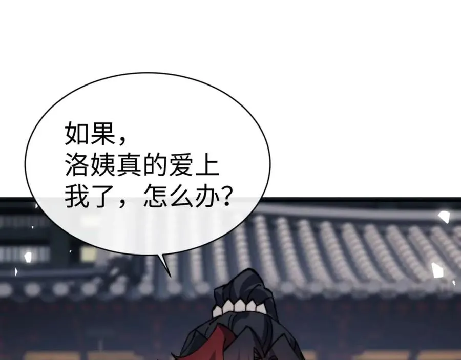 第87话 贤内助，随我进屋15