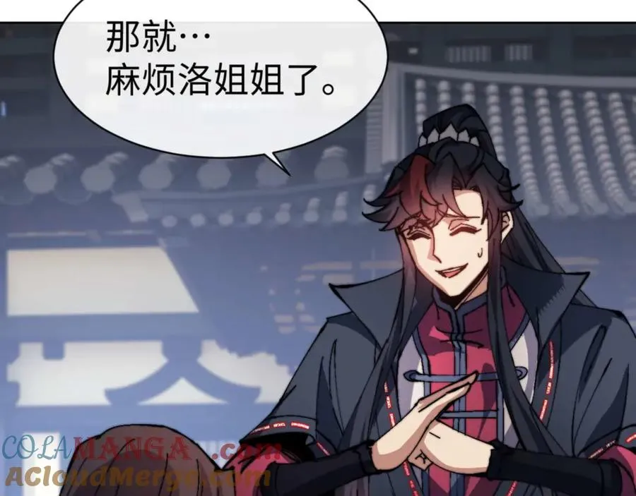 第86话 晚上来姐姐房间？168