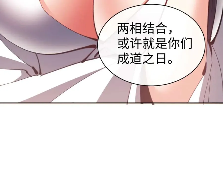 第90话 一箭三雕29