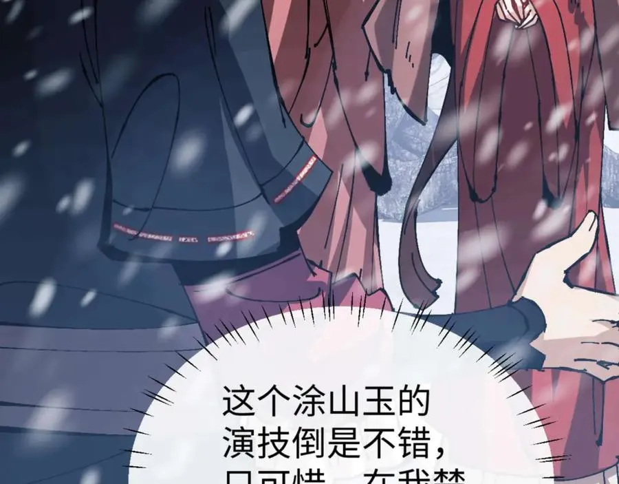 第92话 美艳姐妹126