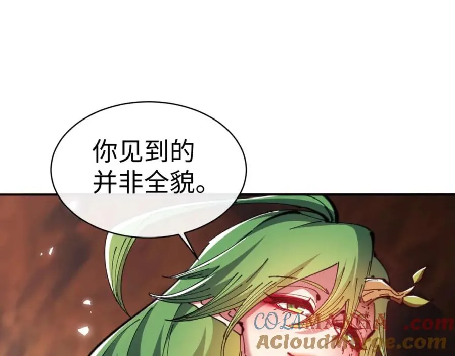 第83话 本体巨大的前辈136