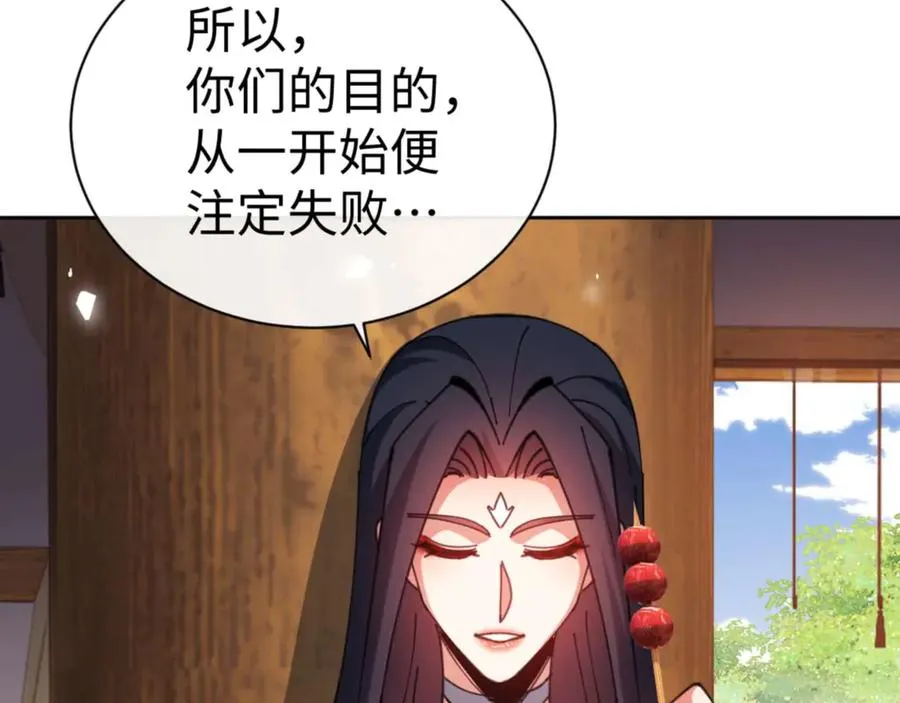 第90话 一箭三雕15