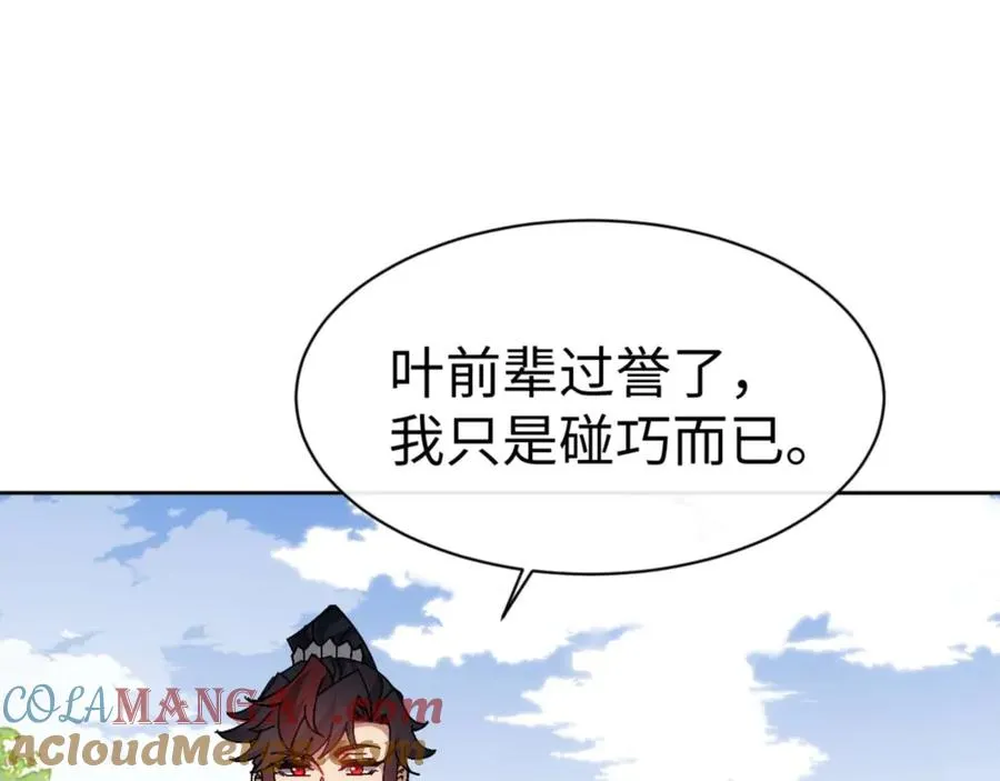 第84话 不能给我放个假吗112