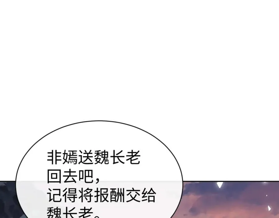 第88话 花姐姐你好香啊7