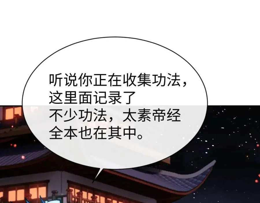 第88话 花姐姐你好香啊45
