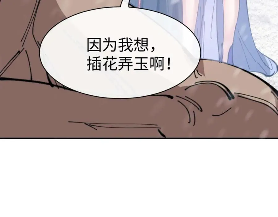 第91话 插花弄玉87