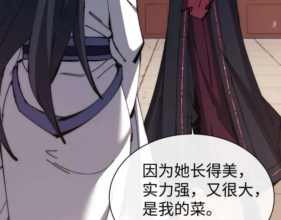 第89话 让我脸红心跳？6