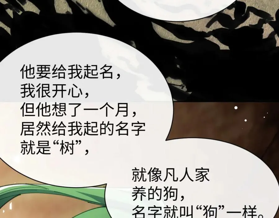 第83话 本体巨大的前辈117