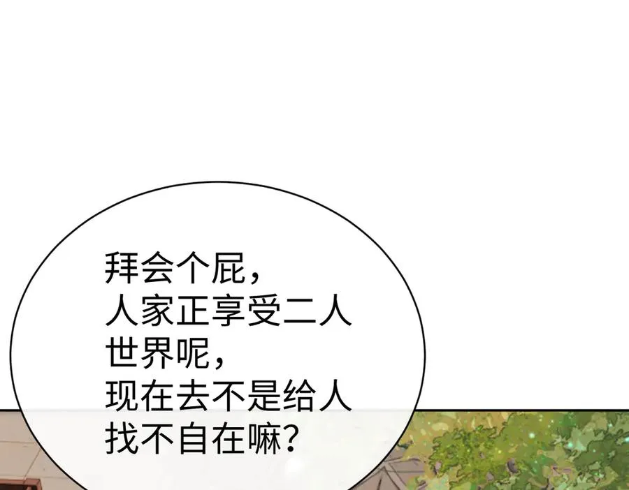 第89话 让我脸红心跳？154