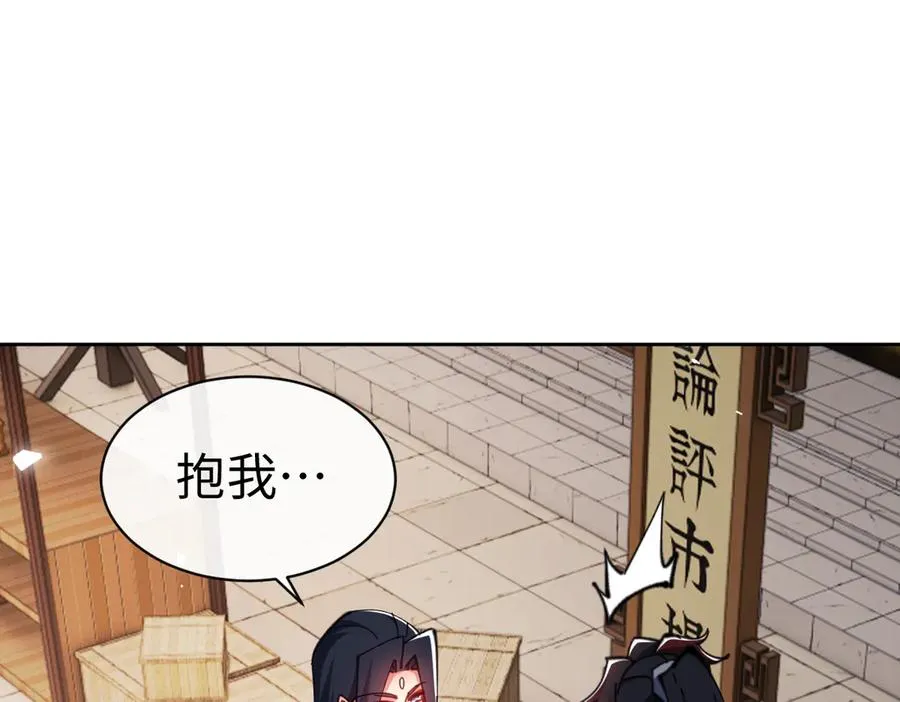 第89话 让我脸红心跳？113