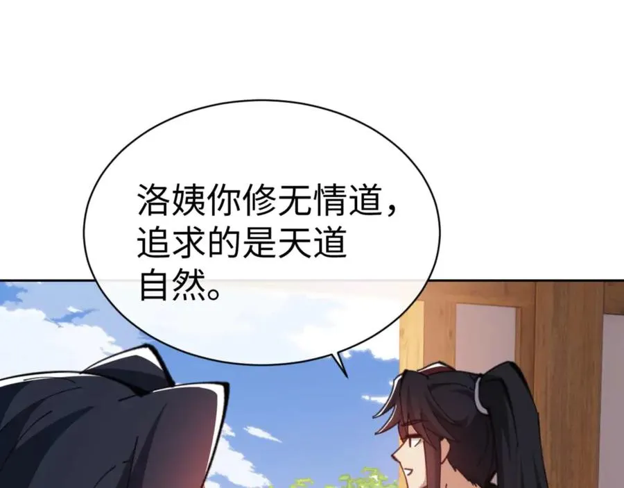 第90话 一箭三雕11