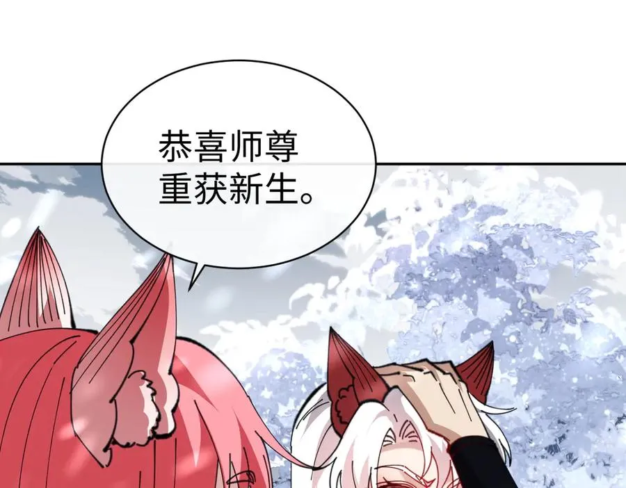第94话 请主上赐我新生~47