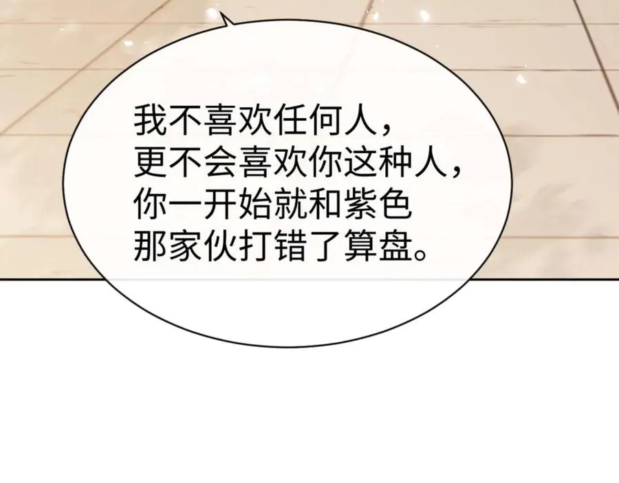 第88话 花姐姐你好香啊118