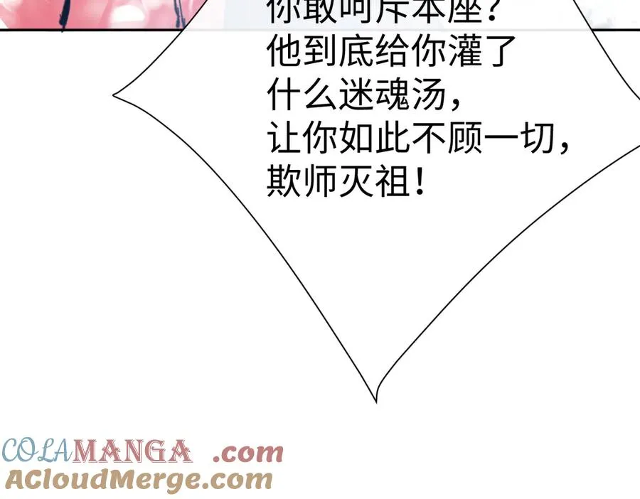 第93话 我们中出了个间谍84