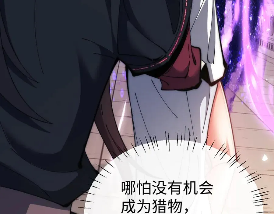 第89话 让我脸红心跳？67