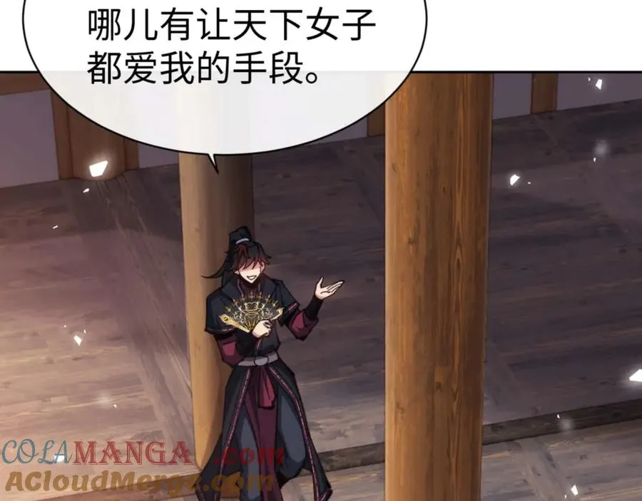 第90话 一箭三雕8