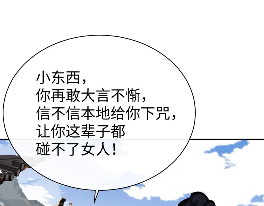 第89话 让我脸红心跳？129