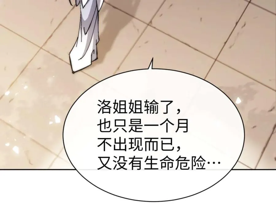 第88话 花姐姐你好香啊129