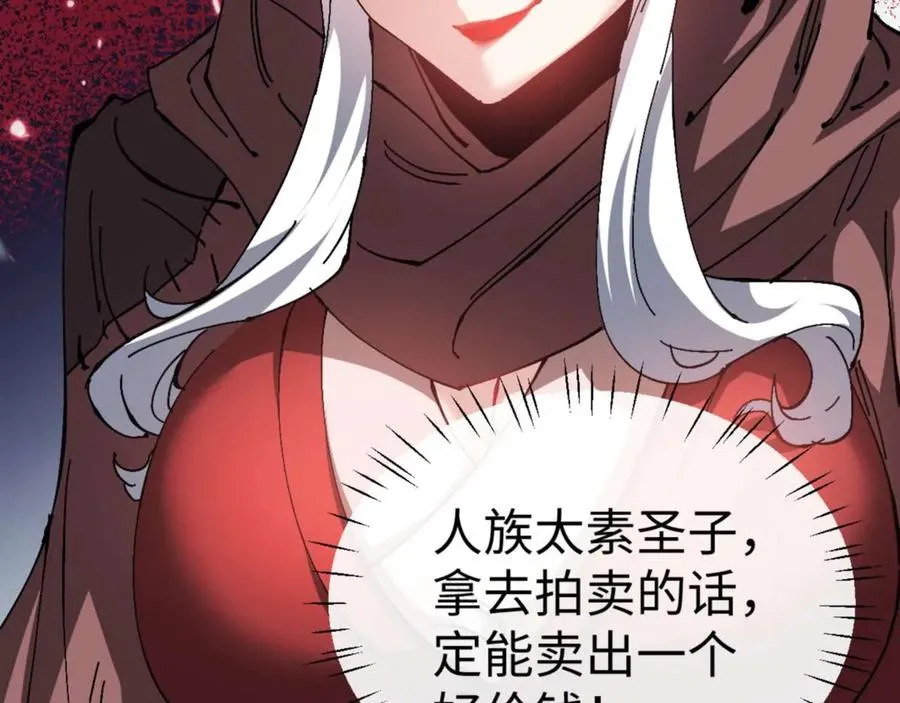 第92话 美艳姐妹122