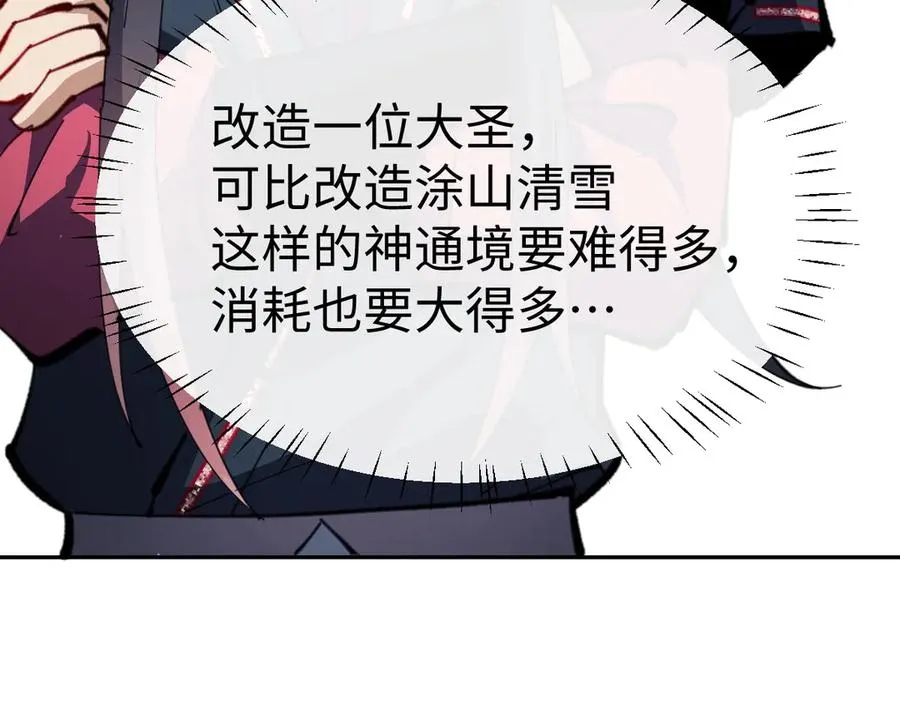第94话 请主上赐我新生~11