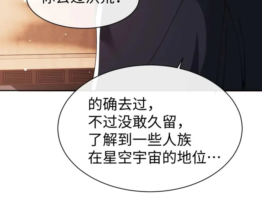 第83话 本体巨大的前辈133