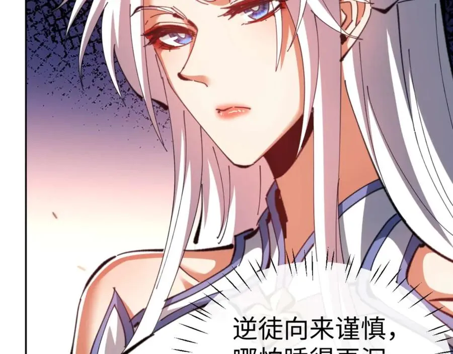 第85话 没想到你是这样的师尊147