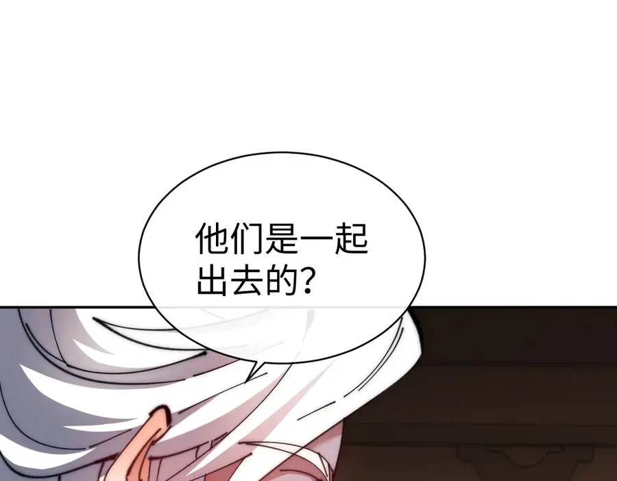 第89话 让我脸红心跳？97