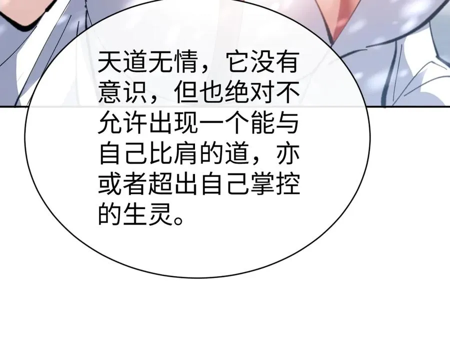 第94话 请主上赐我新生~27