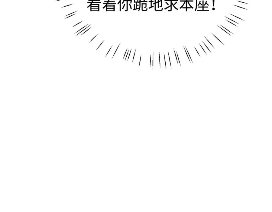 第85话 没想到你是这样的师尊133