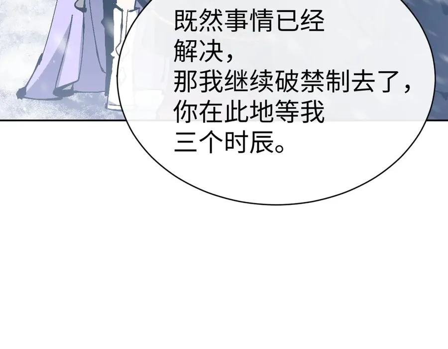第94话 请主上赐我新生~89