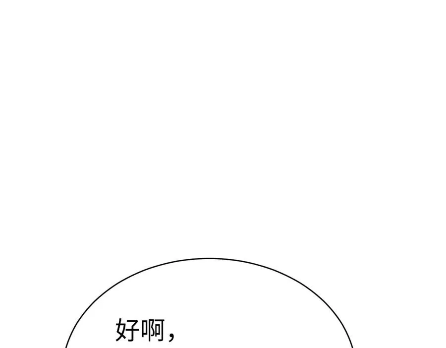 第94话 请主上赐我新生~98