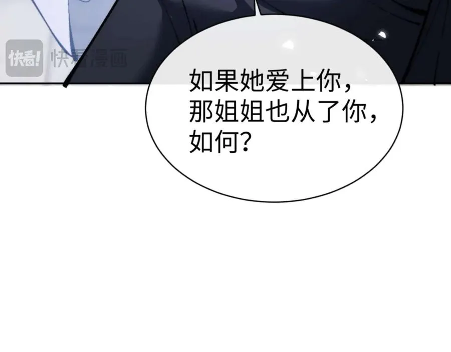 第87话 贤内助，随我进屋25