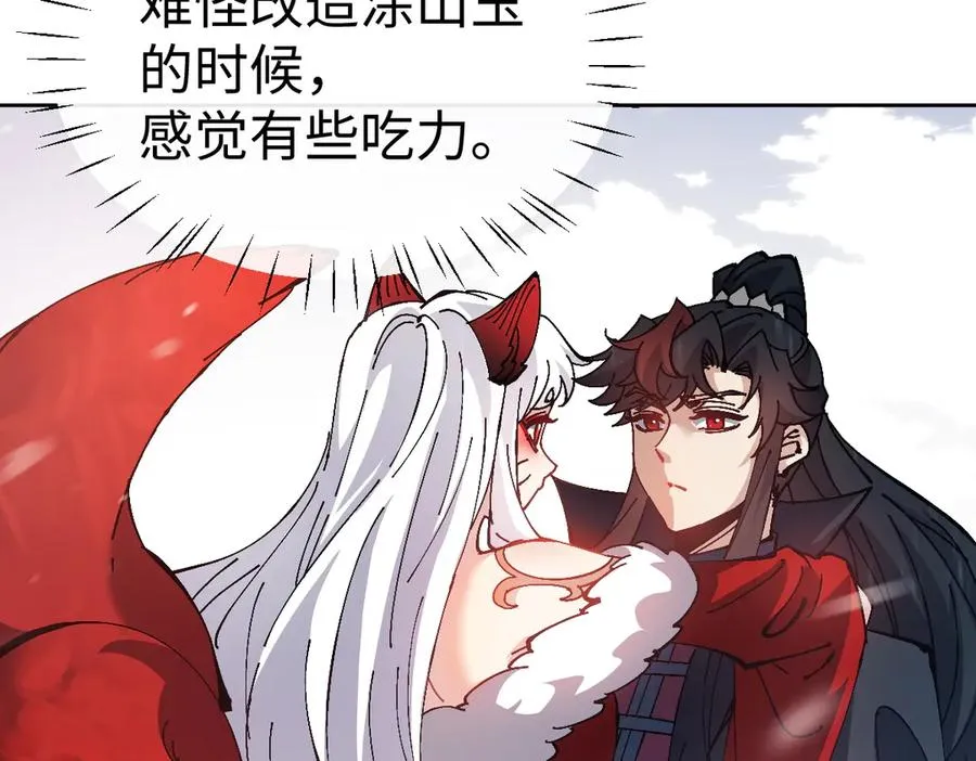 第94话 请主上赐我新生~79