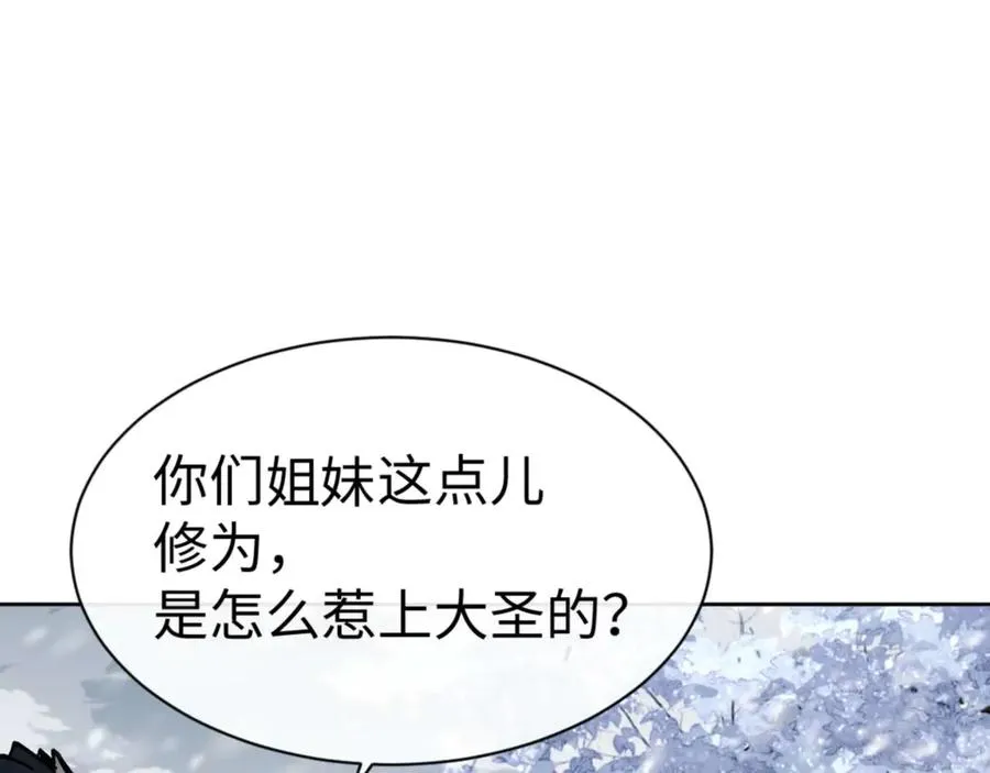 第92话 美艳姐妹139